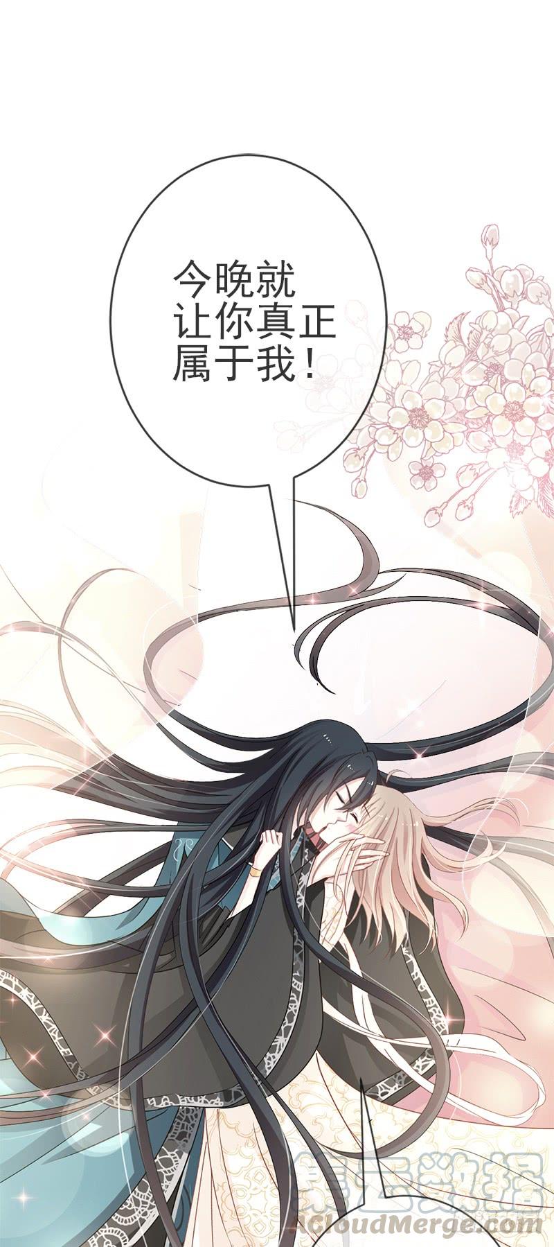《天下第一宠》28 今晚就让你属于我 第21页