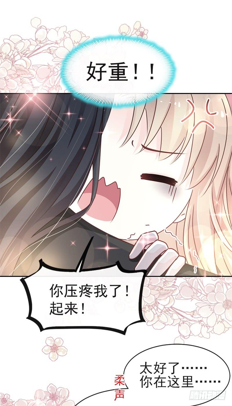 《天下第一宠》28 今晚就让你属于我 第6页