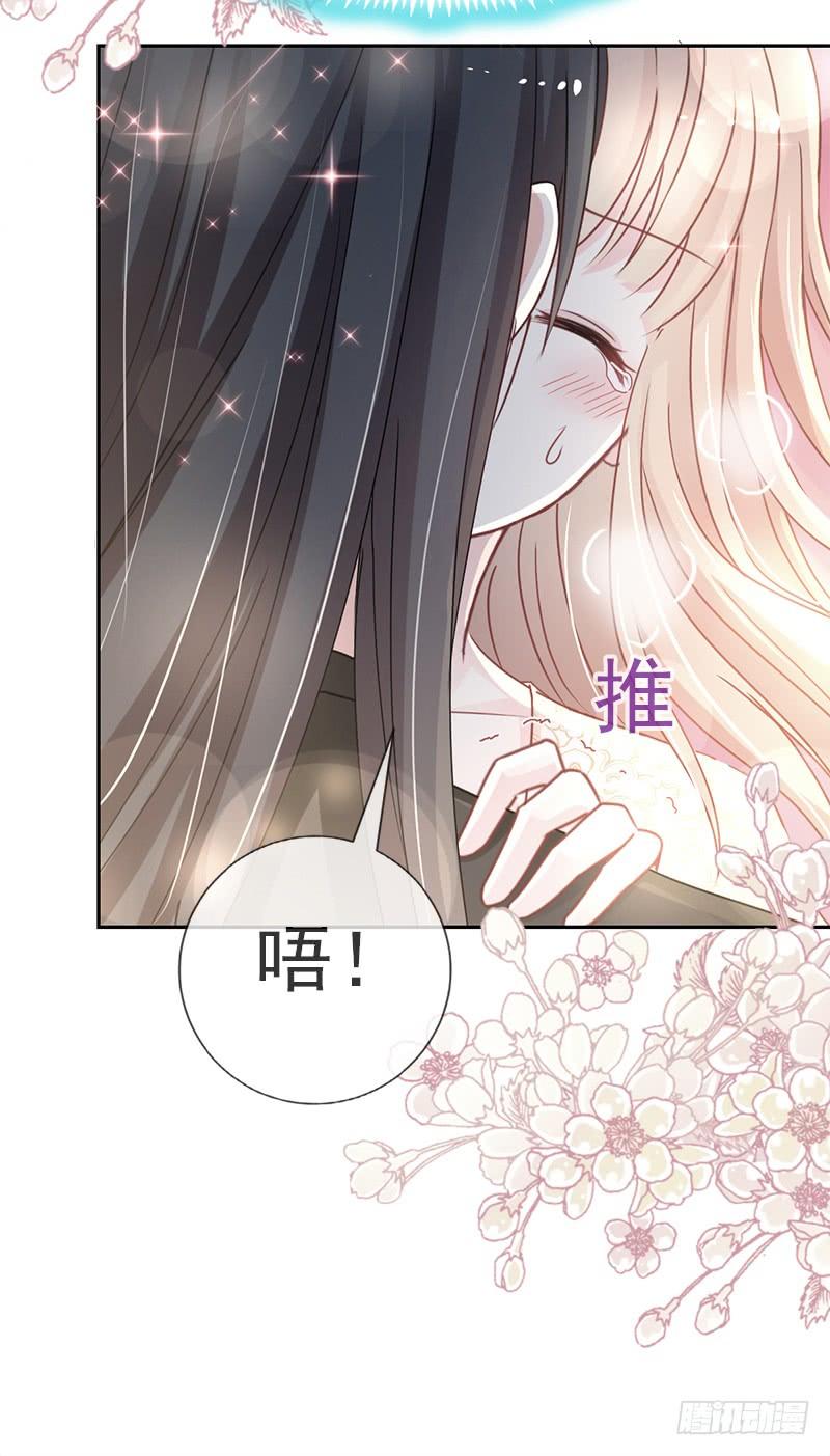 《天下第一宠》28 今晚就让你属于我 第23页