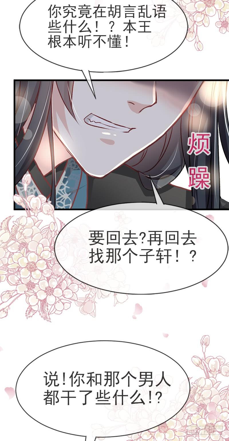 《天下第一宠》28 今晚就让你属于我 第17页