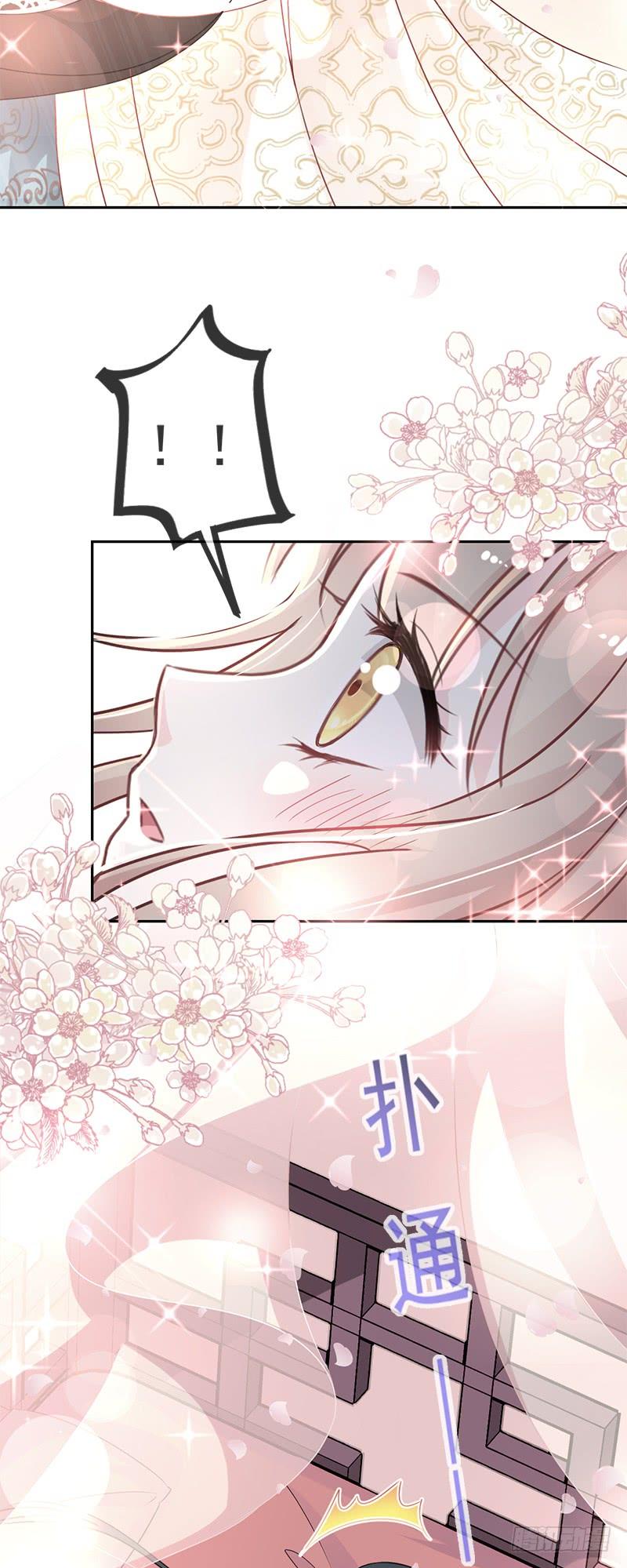 《天下第一宠》28 今晚就让你属于我 第4页