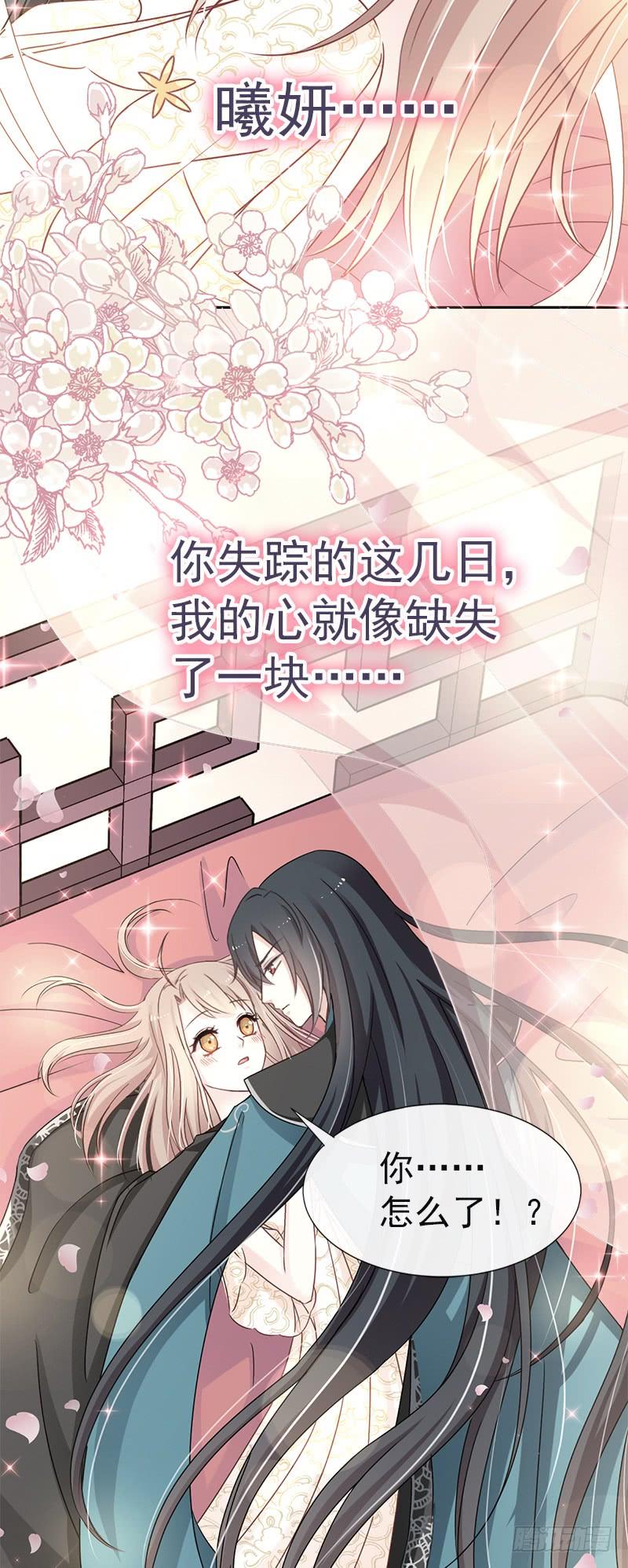 《天下第一宠》28 今晚就让你属于我 第8页