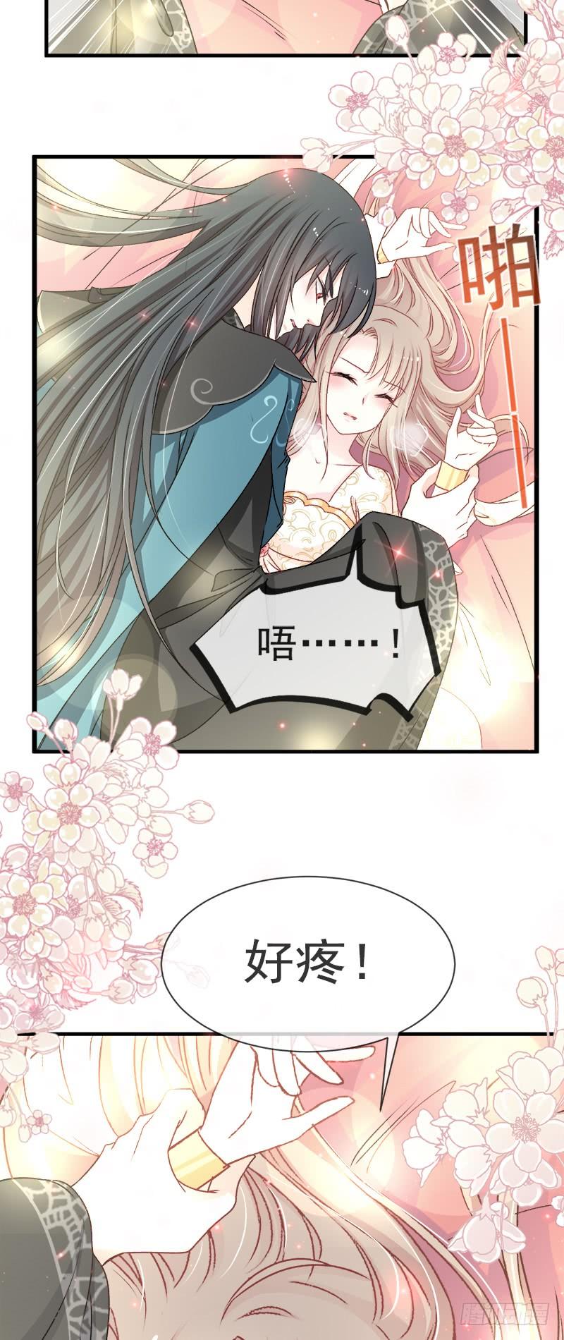《天下第一宠》28 今晚就让你属于我 第25页