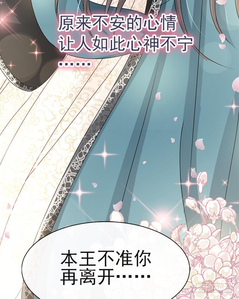 《天下第一宠》28 今晚就让你属于我 第9页