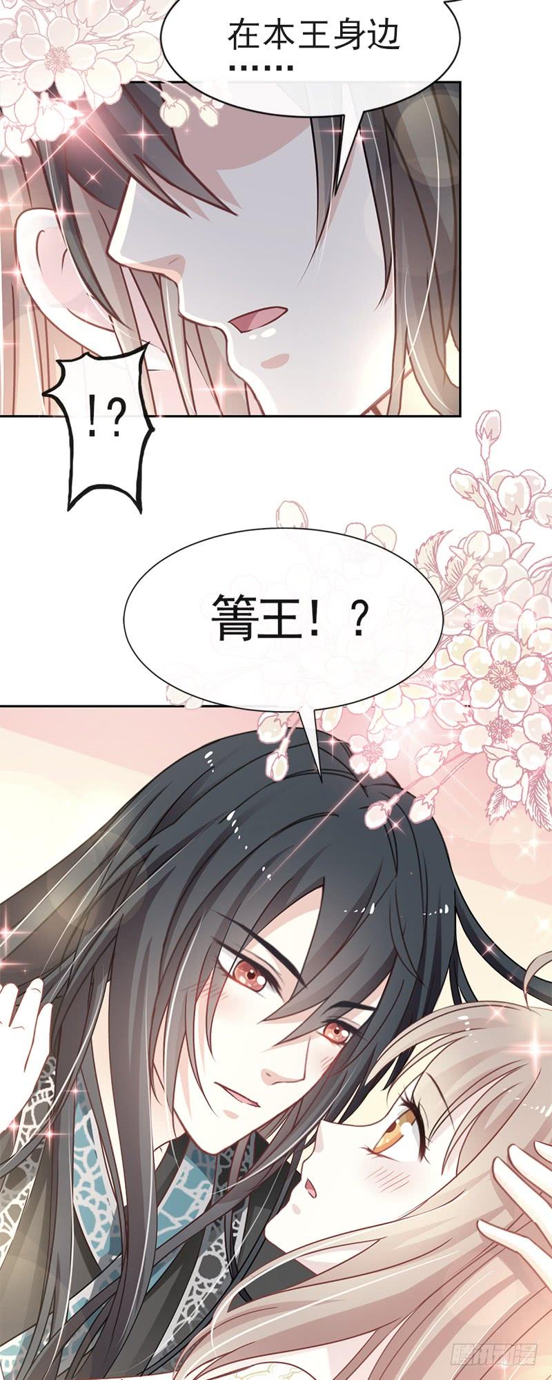 《天下第一宠》28 今晚就让你属于我 第7页