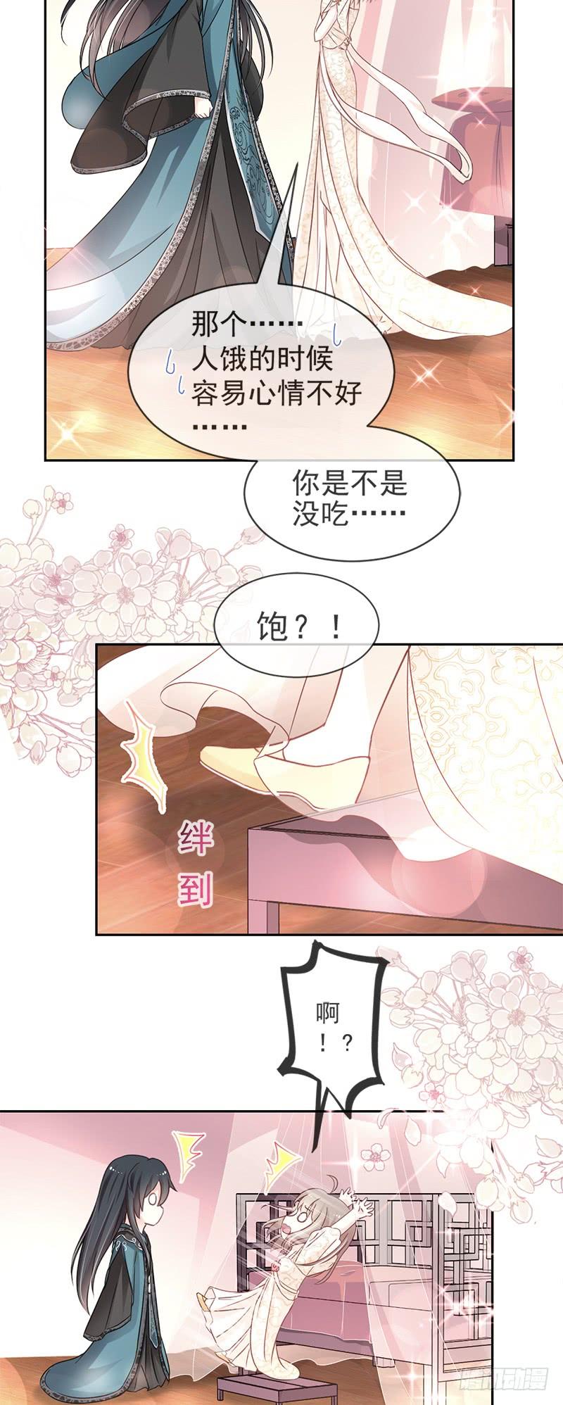 《天下第一宠》28 今晚就让你属于我 第2页