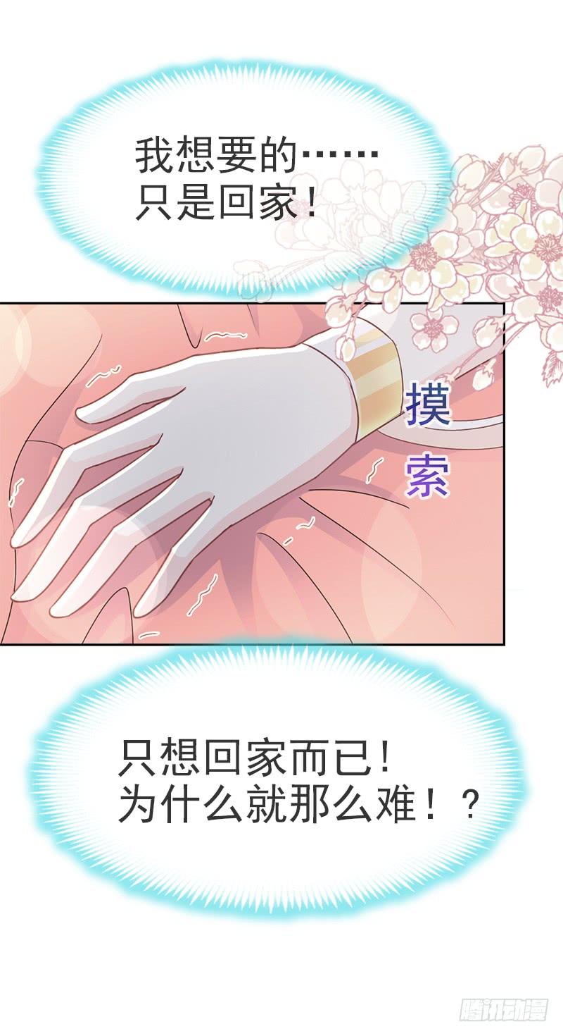 《天下第一宠》29 绝不放你走 第9页
