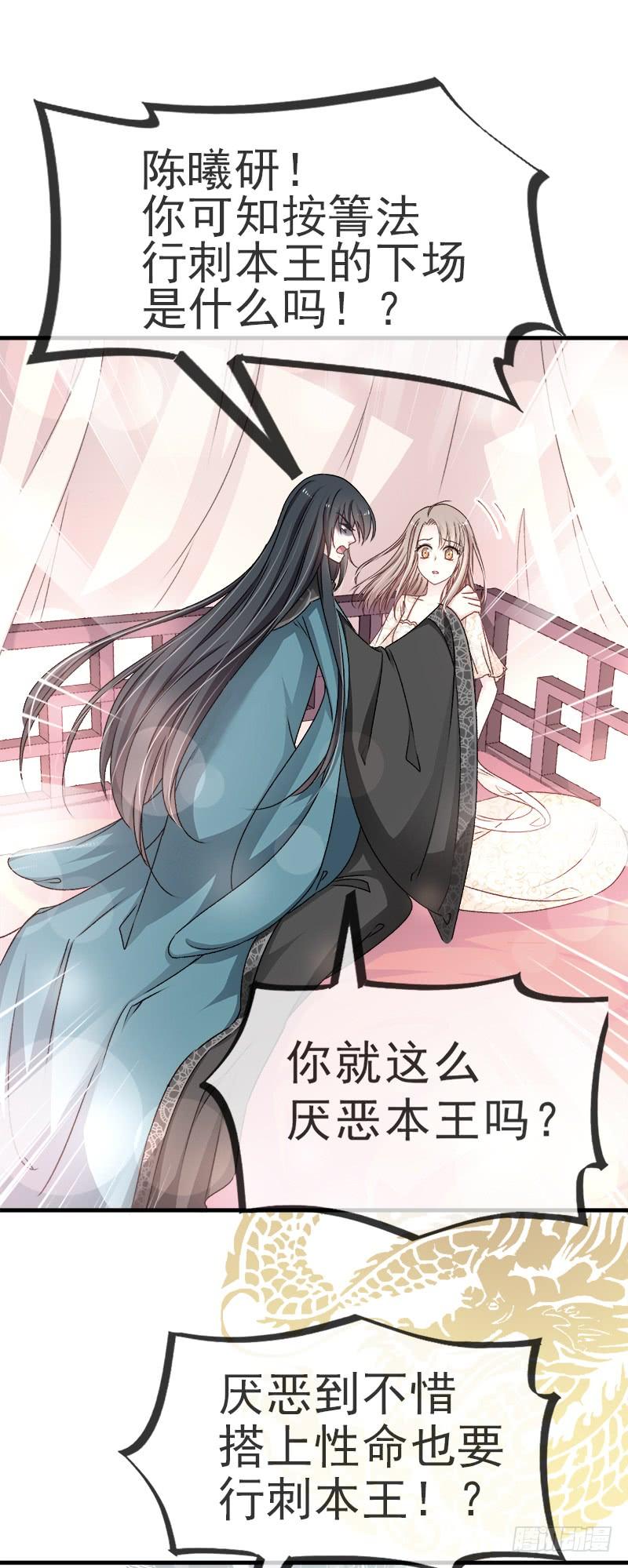 《天下第一宠》29 绝不放你走 第15页