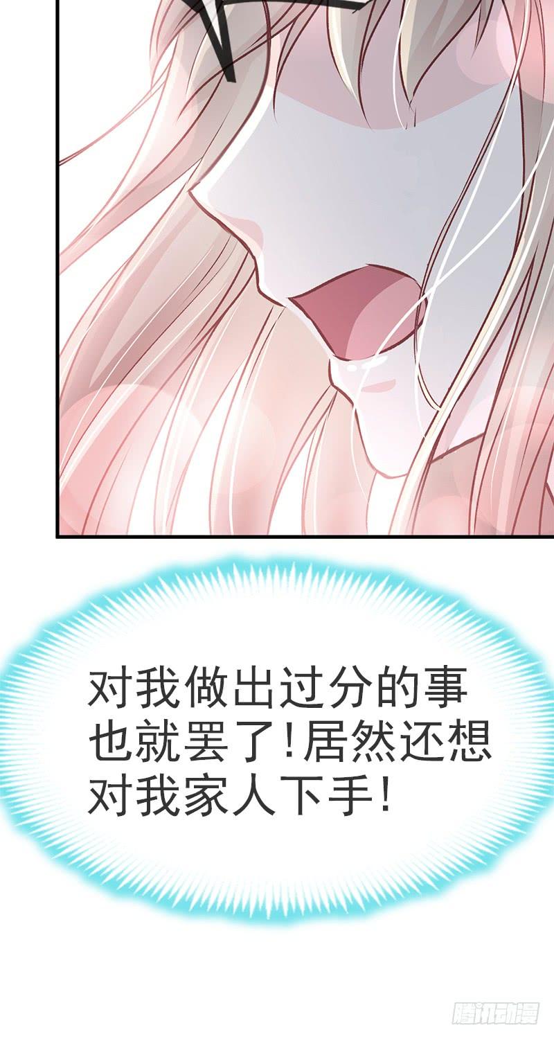 《天下第一宠》29 绝不放你走 第22页