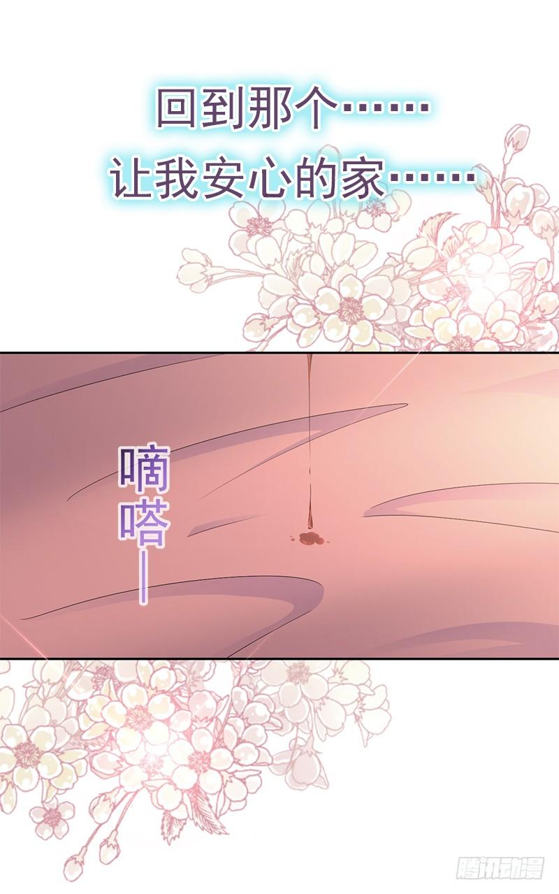 《天下第一宠》29 绝不放你走 第10页
