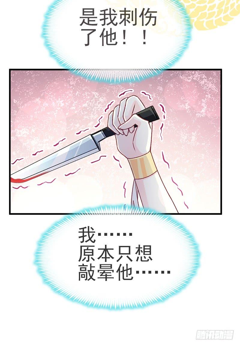 《天下第一宠》29 绝不放你走 第14页