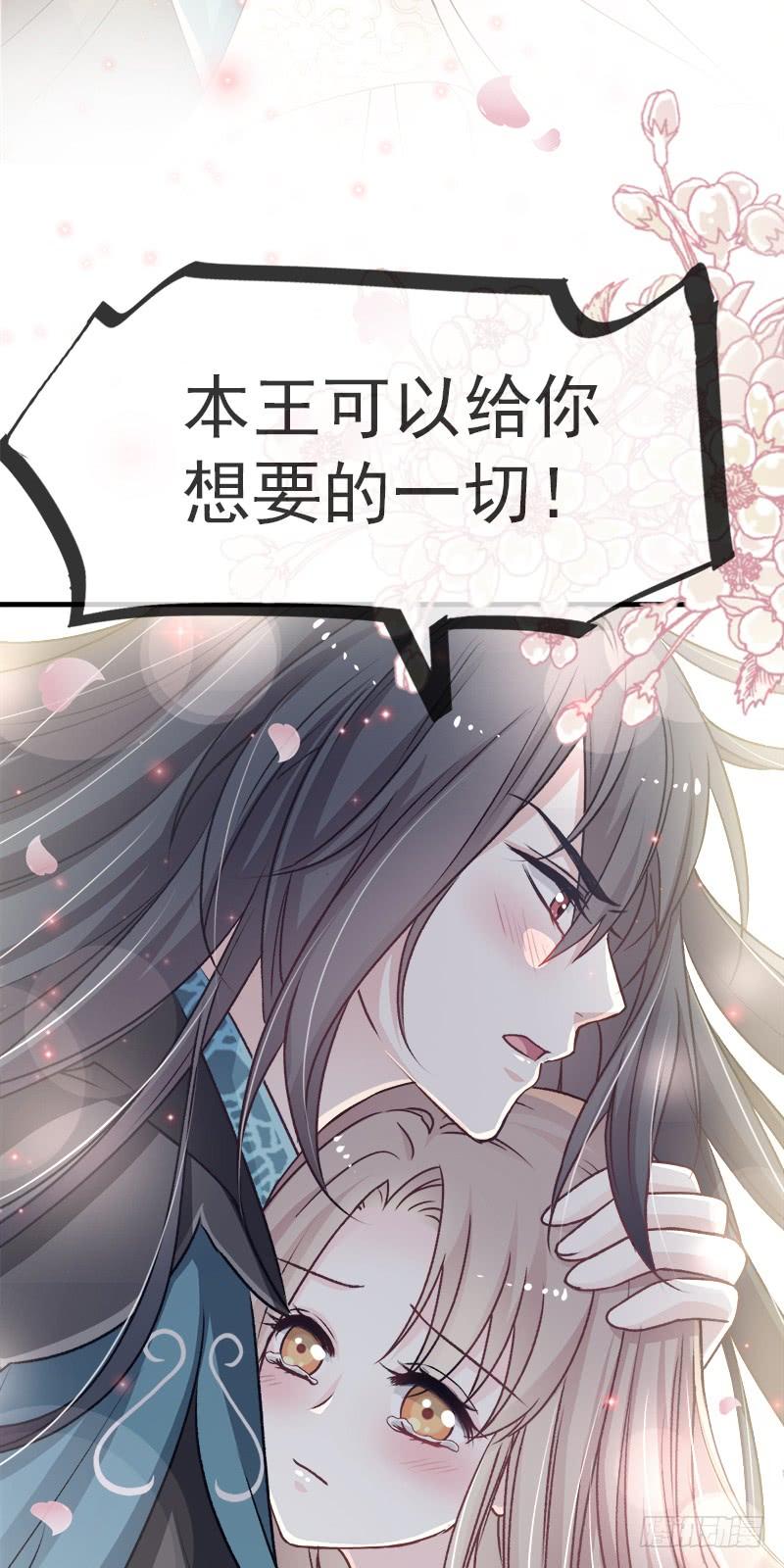 《天下第一宠》29 绝不放你走 第7页