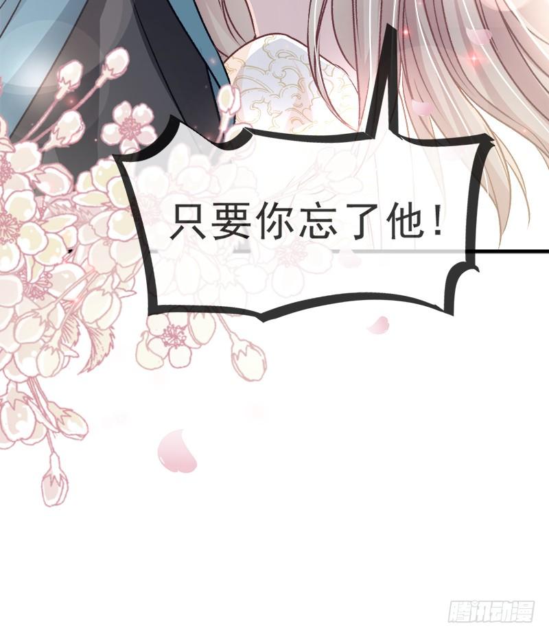 《天下第一宠》29 绝不放你走 第8页