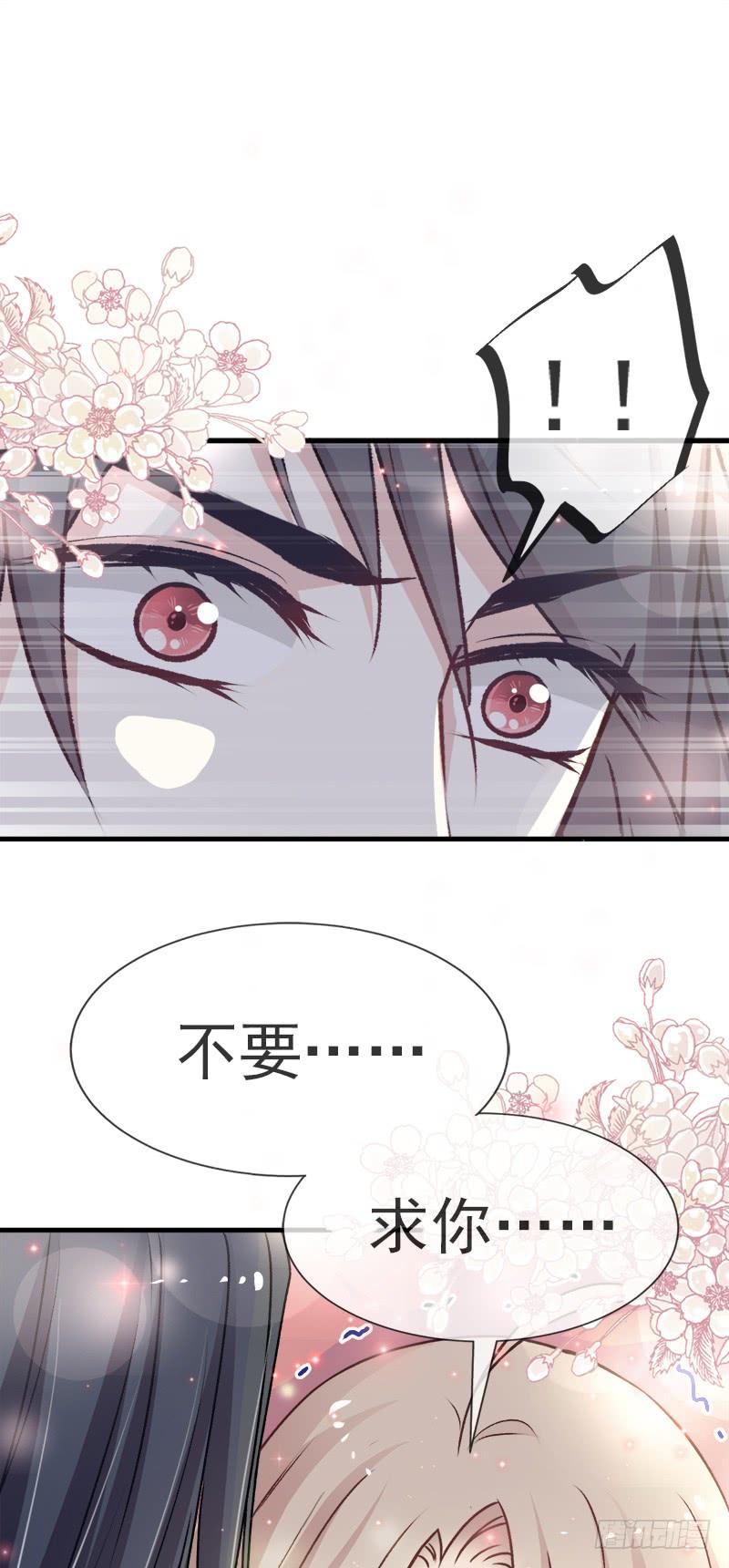 《天下第一宠》29 绝不放你走 第3页