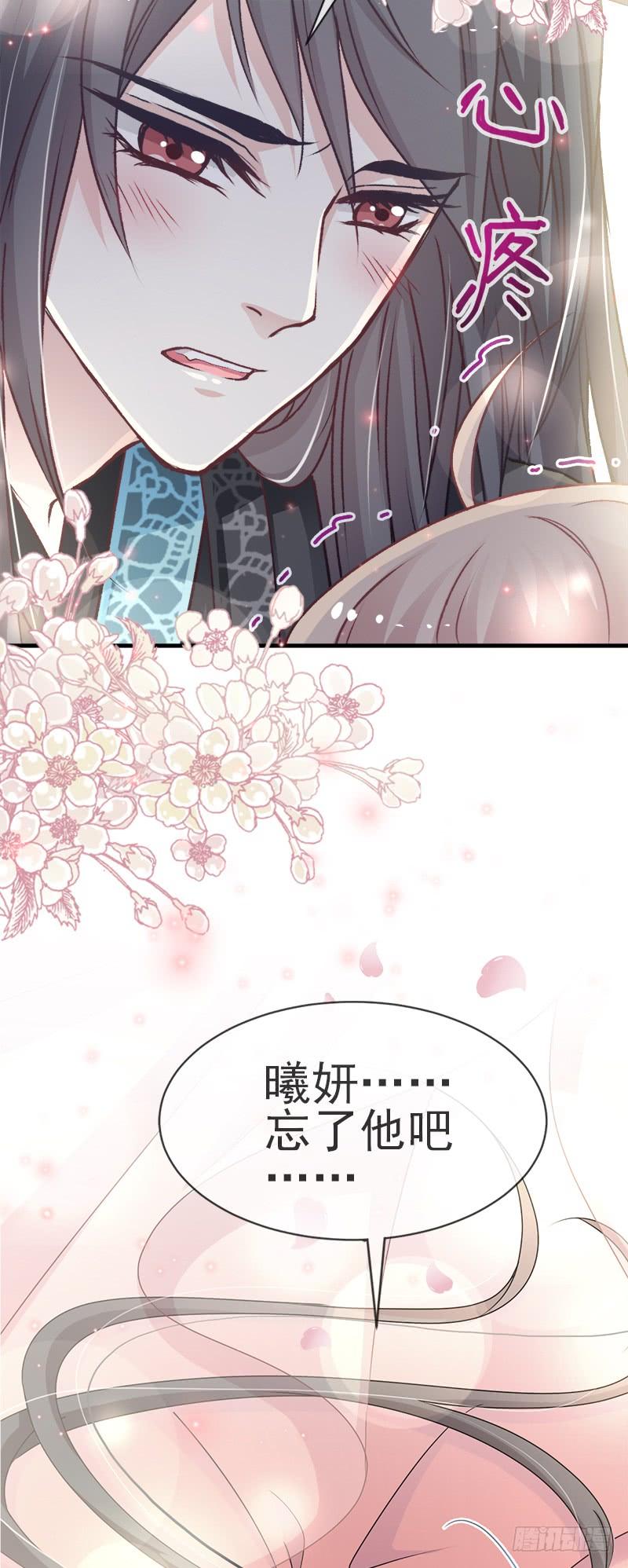 《天下第一宠》29 绝不放你走 第5页