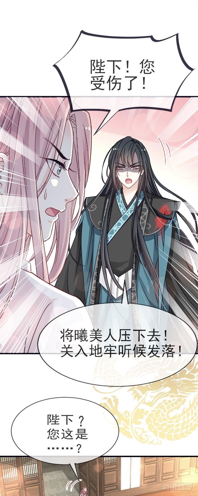 《天下第一宠》29 绝不放你走 第28页
