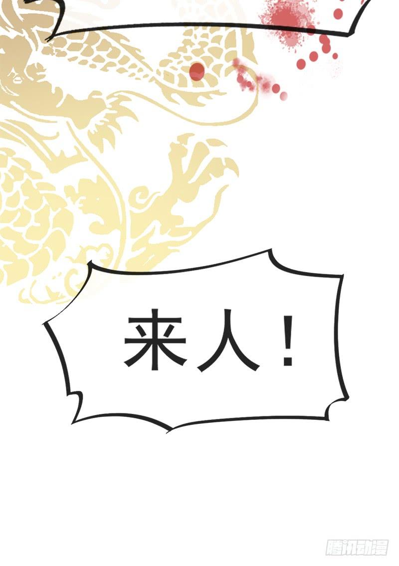 《天下第一宠》29 绝不放你走 第26页