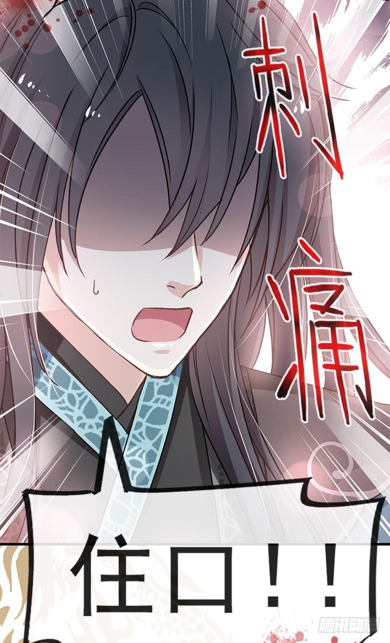 《天下第一宠》29 绝不放你走 第25页