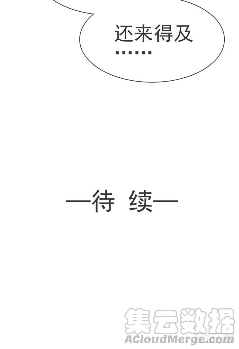 《天下第一宠》29 绝不放你走 第31页