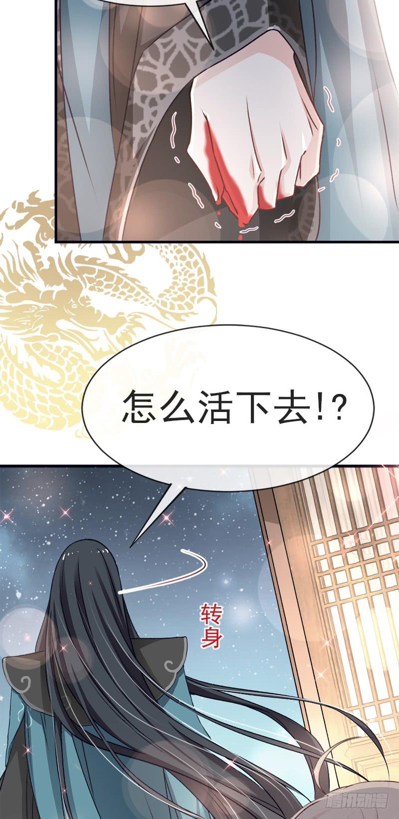 《天下第一宠》30 求你！不可能！ 第4页