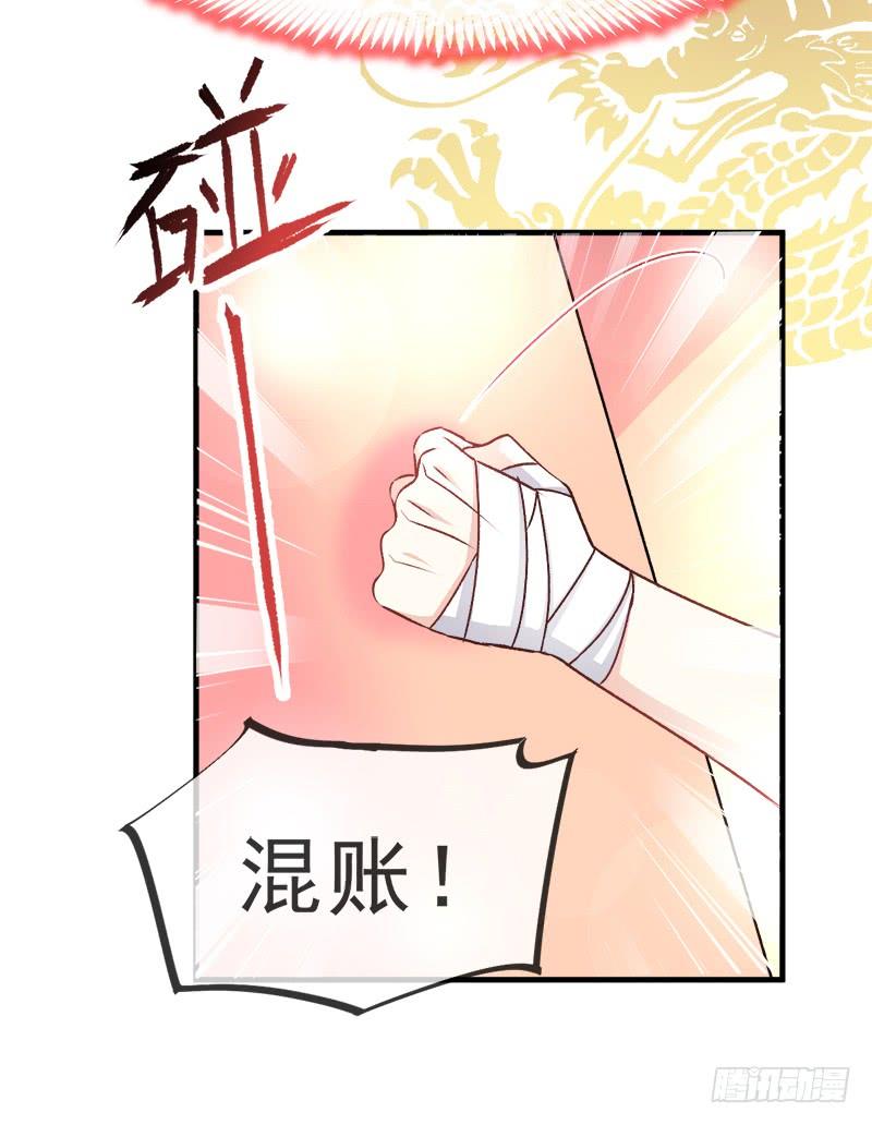 《天下第一宠》30 求你！不可能！ 第20页