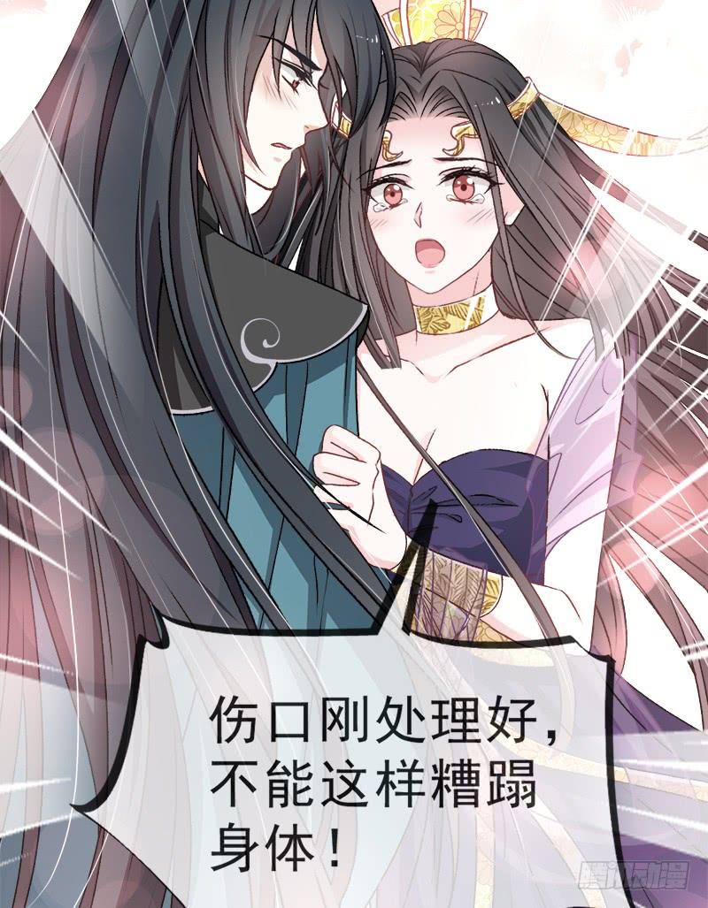 《天下第一宠》30 求你！不可能！ 第12页