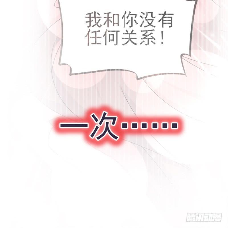 《天下第一宠》30 求你！不可能！ 第17页
