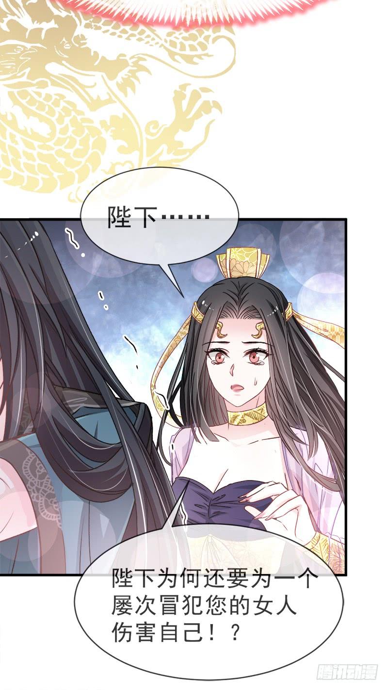 《天下第一宠》30 求你！不可能！ 第23页
