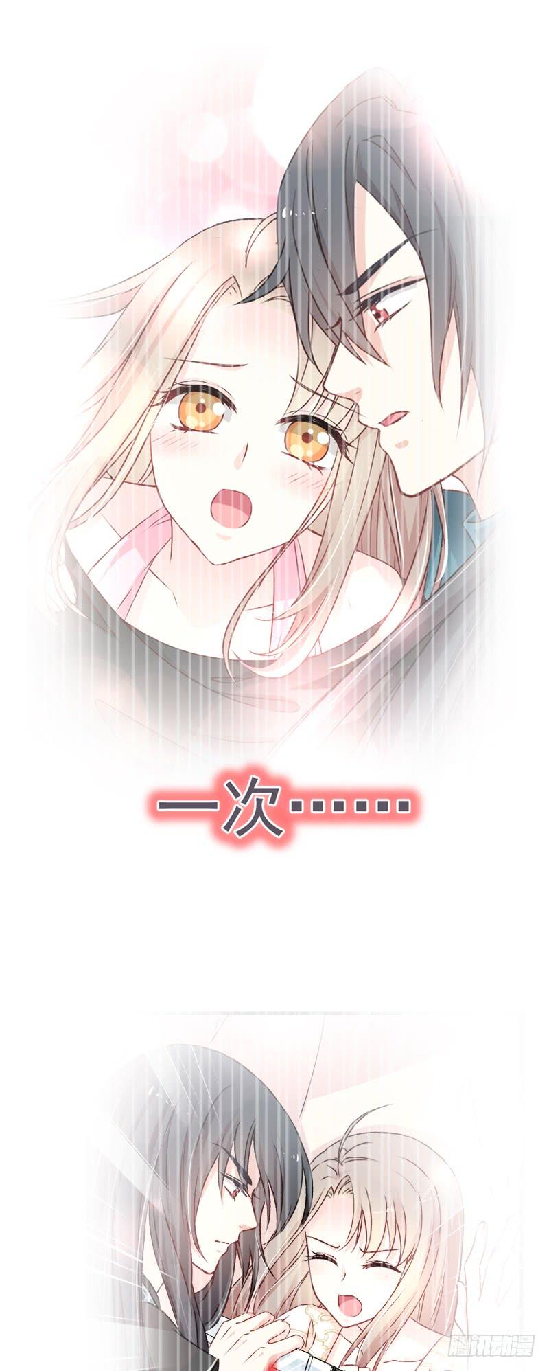 《天下第一宠》30 求你！不可能！ 第18页
