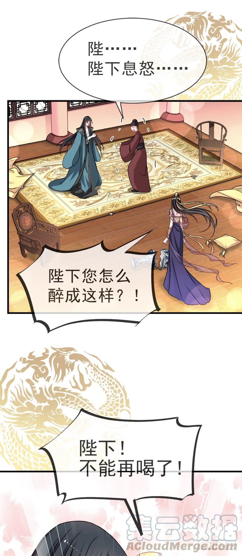 《天下第一宠》30 求你！不可能！ 第11页