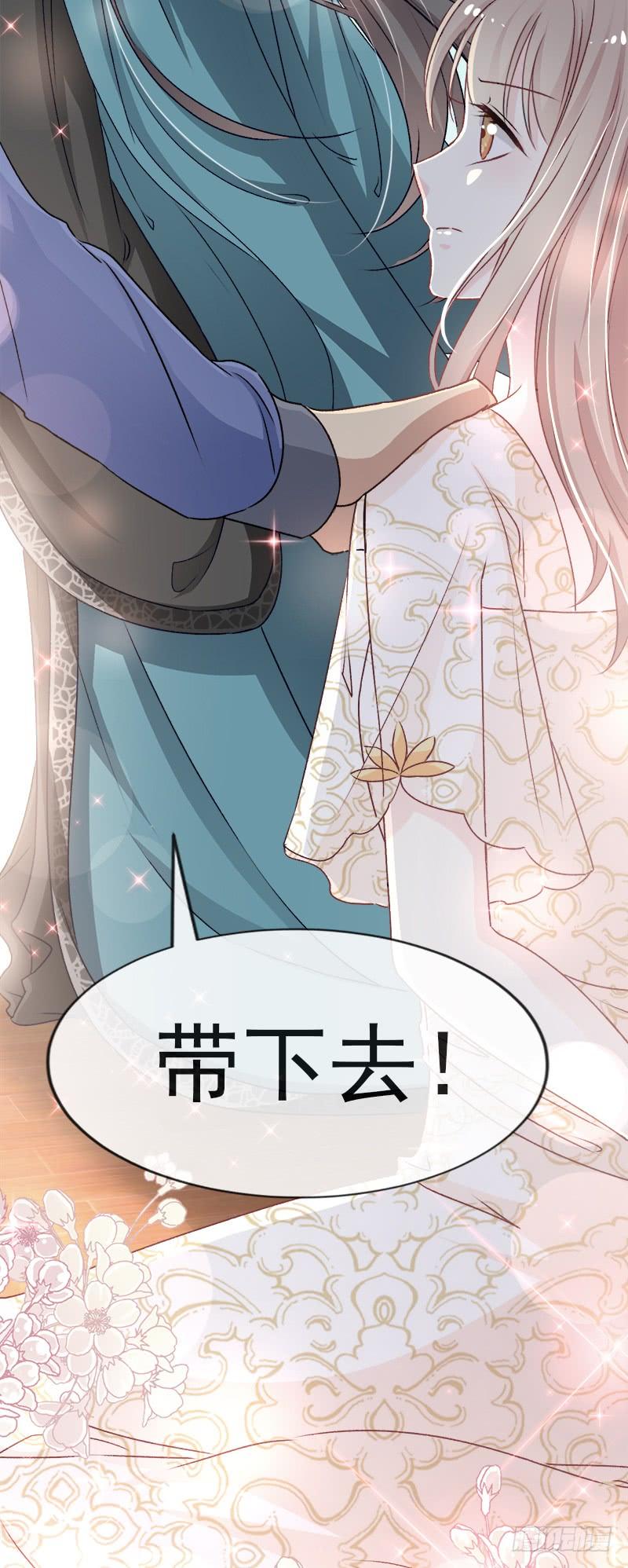 《天下第一宠》30 求你！不可能！ 第5页