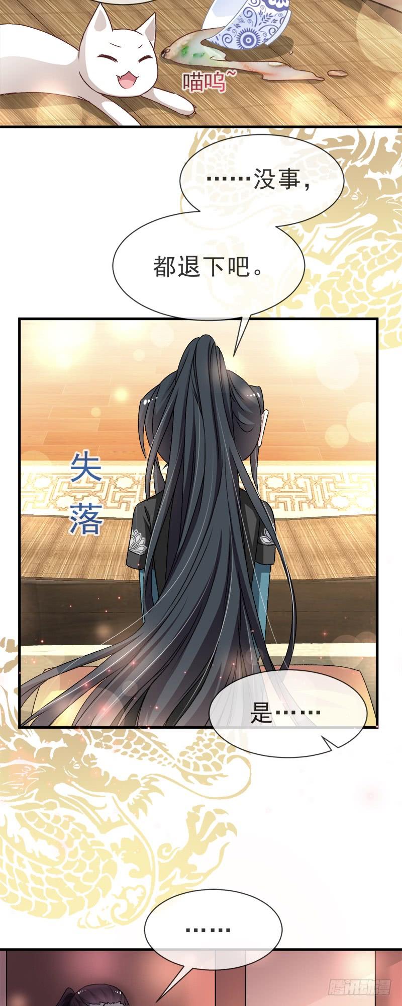 《天下第一宠》30 求你！不可能！ 第35页