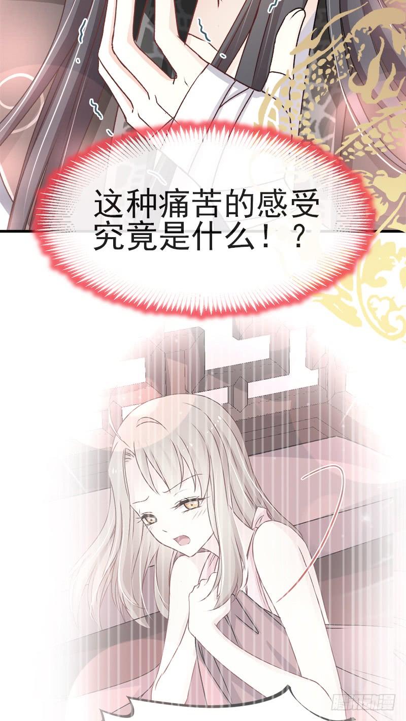 《天下第一宠》30 求你！不可能！ 第16页