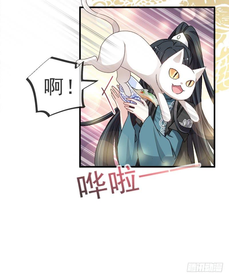 《天下第一宠》30 求你！不可能！ 第33页