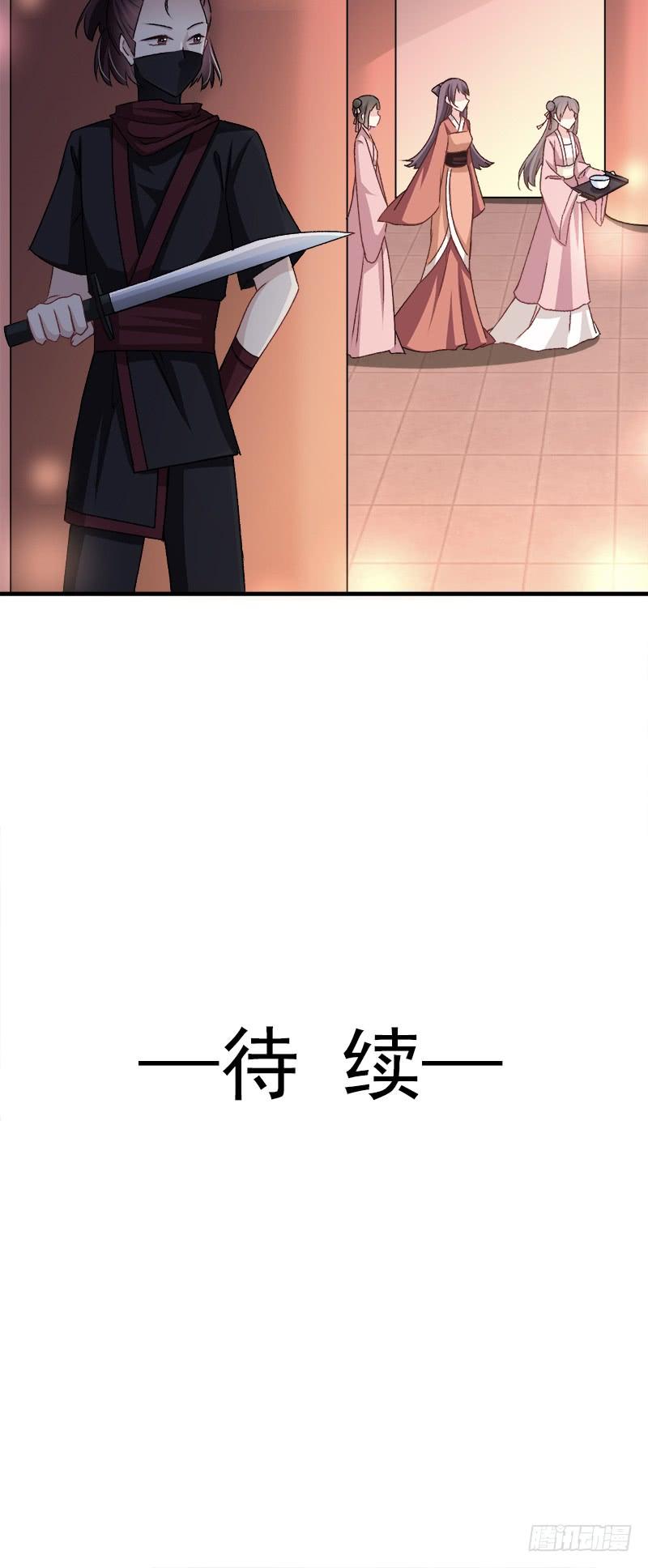 《天下第一宠》30 求你！不可能！ 第36页