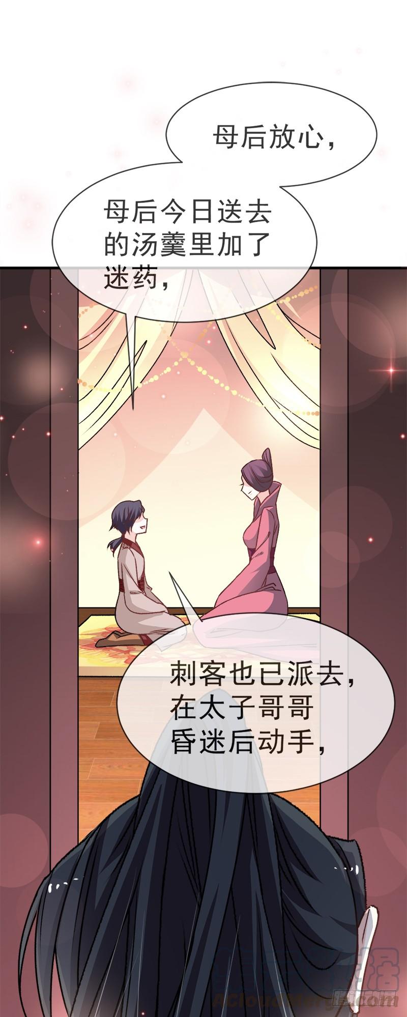 《天下第一宠》31 最亲的人伤我最深 第11页