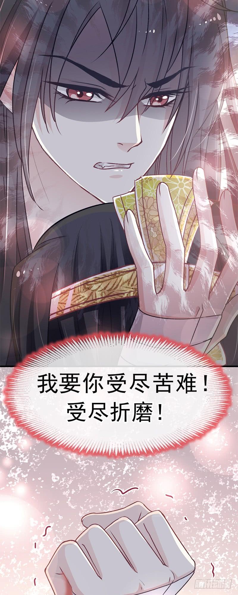 《天下第一宠》31 最亲的人伤我最深 第30页