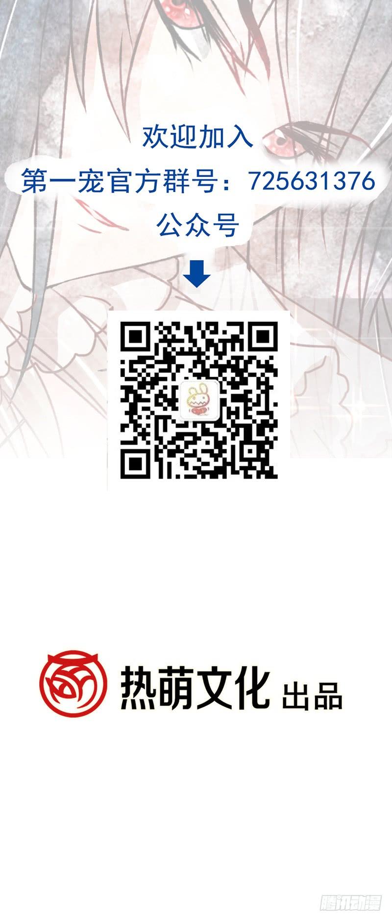 《天下第一宠》31 最亲的人伤我最深 第32页