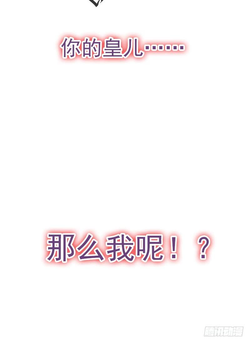 《天下第一宠》31 最亲的人伤我最深 第27页
