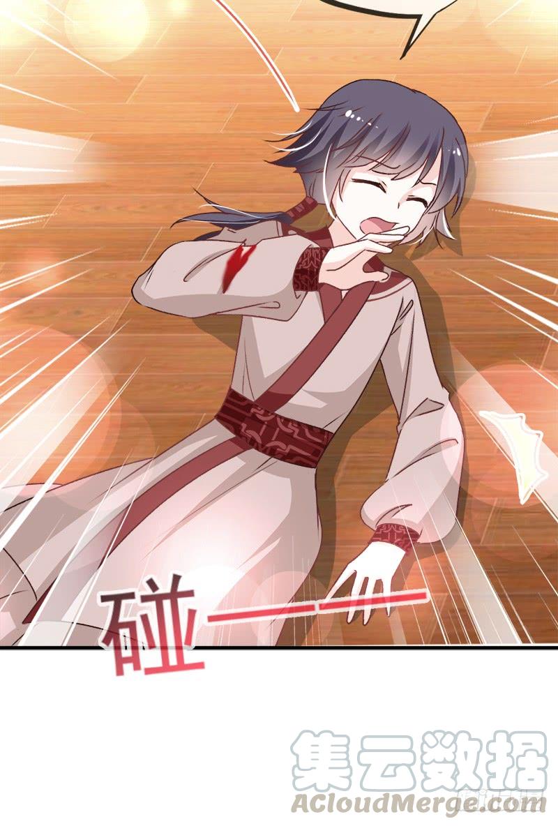 《天下第一宠》31 最亲的人伤我最深 第21页