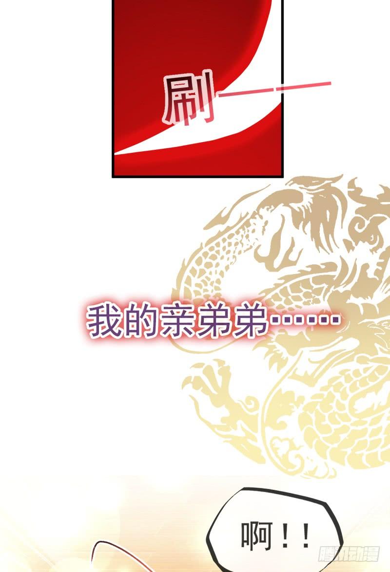 《天下第一宠》31 最亲的人伤我最深 第20页