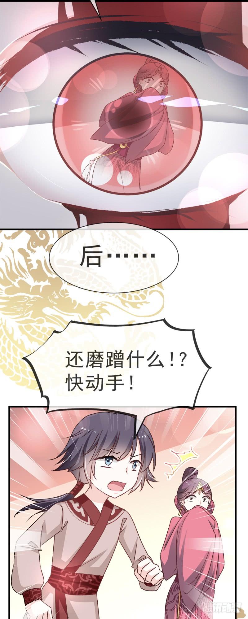 《天下第一宠》31 最亲的人伤我最深 第18页