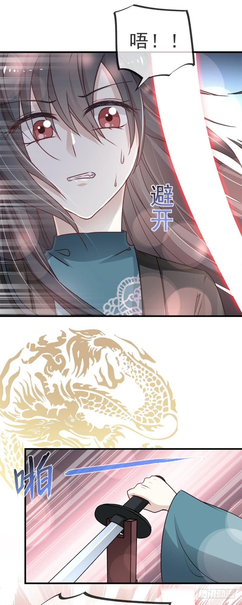 《天下第一宠》31 最亲的人伤我最深 第4页