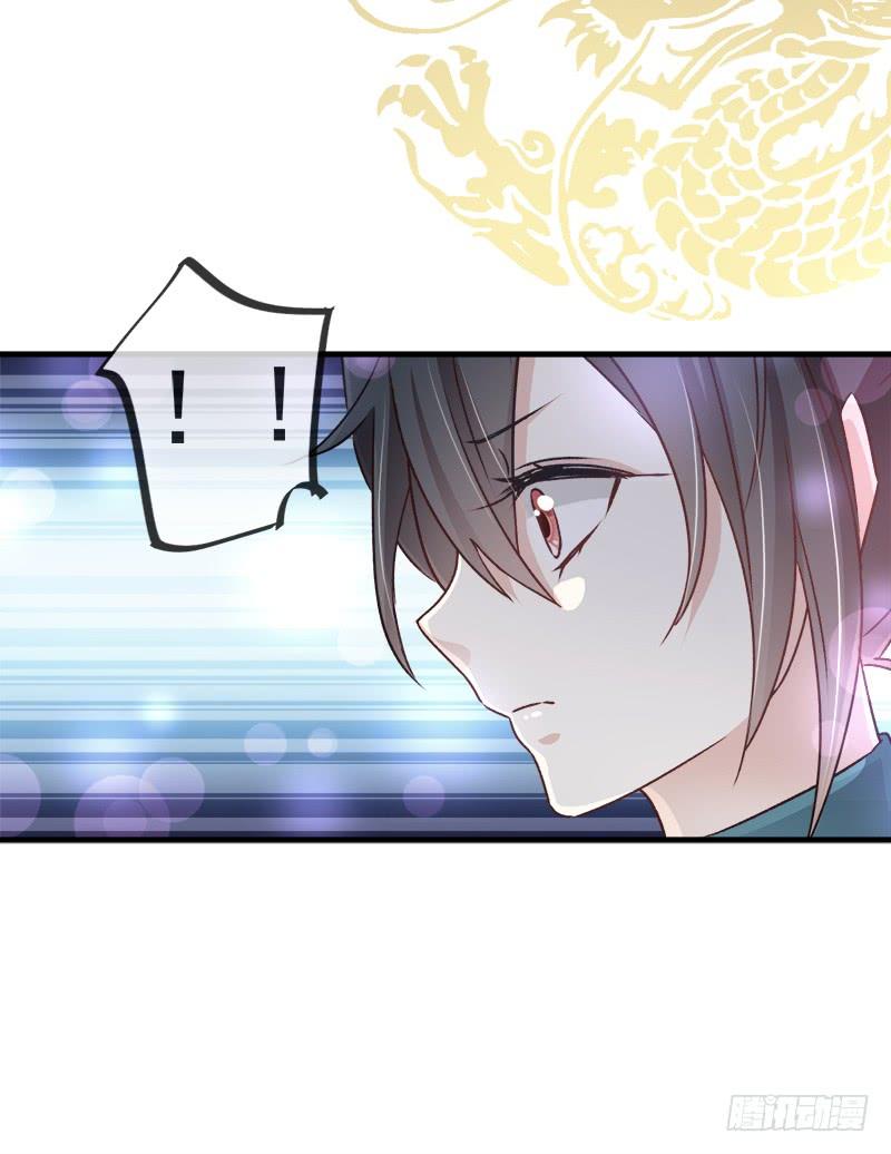 《天下第一宠》31 最亲的人伤我最深 第3页