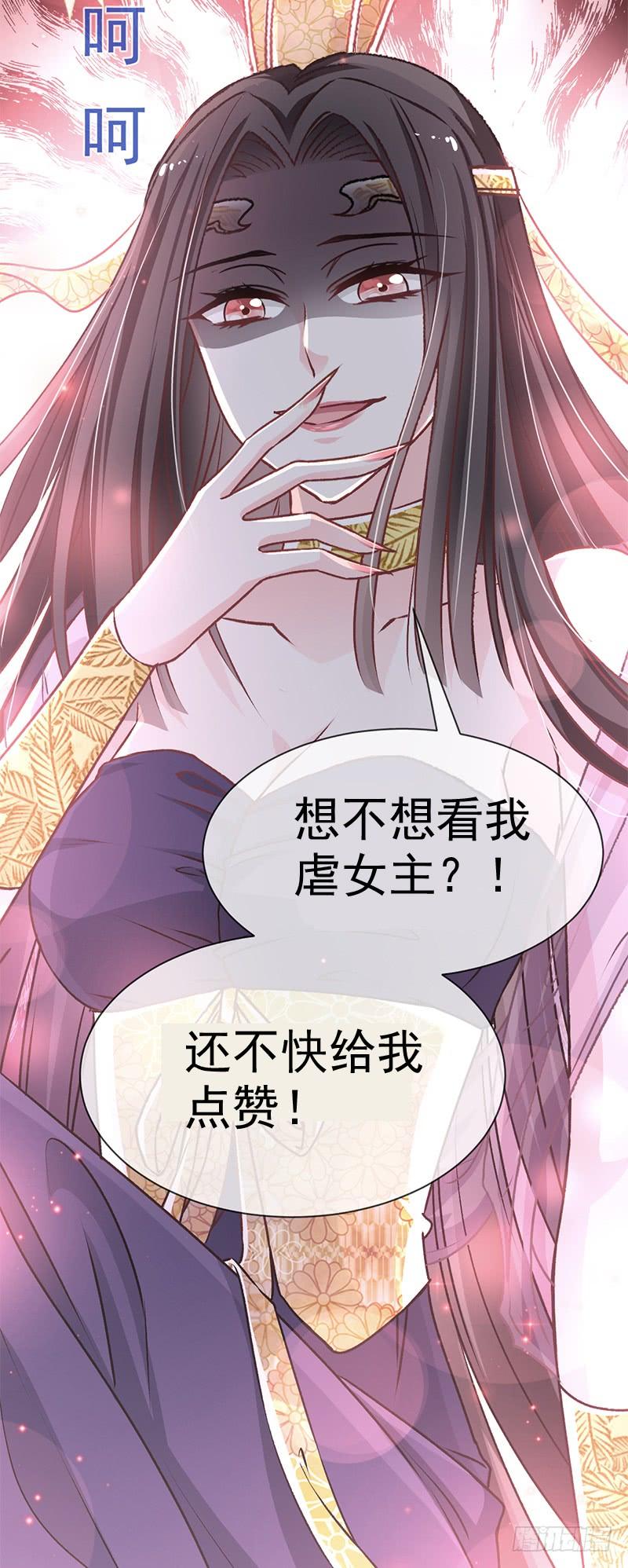 《天下第一宠》32 直到你跪着来求我！ 第34页