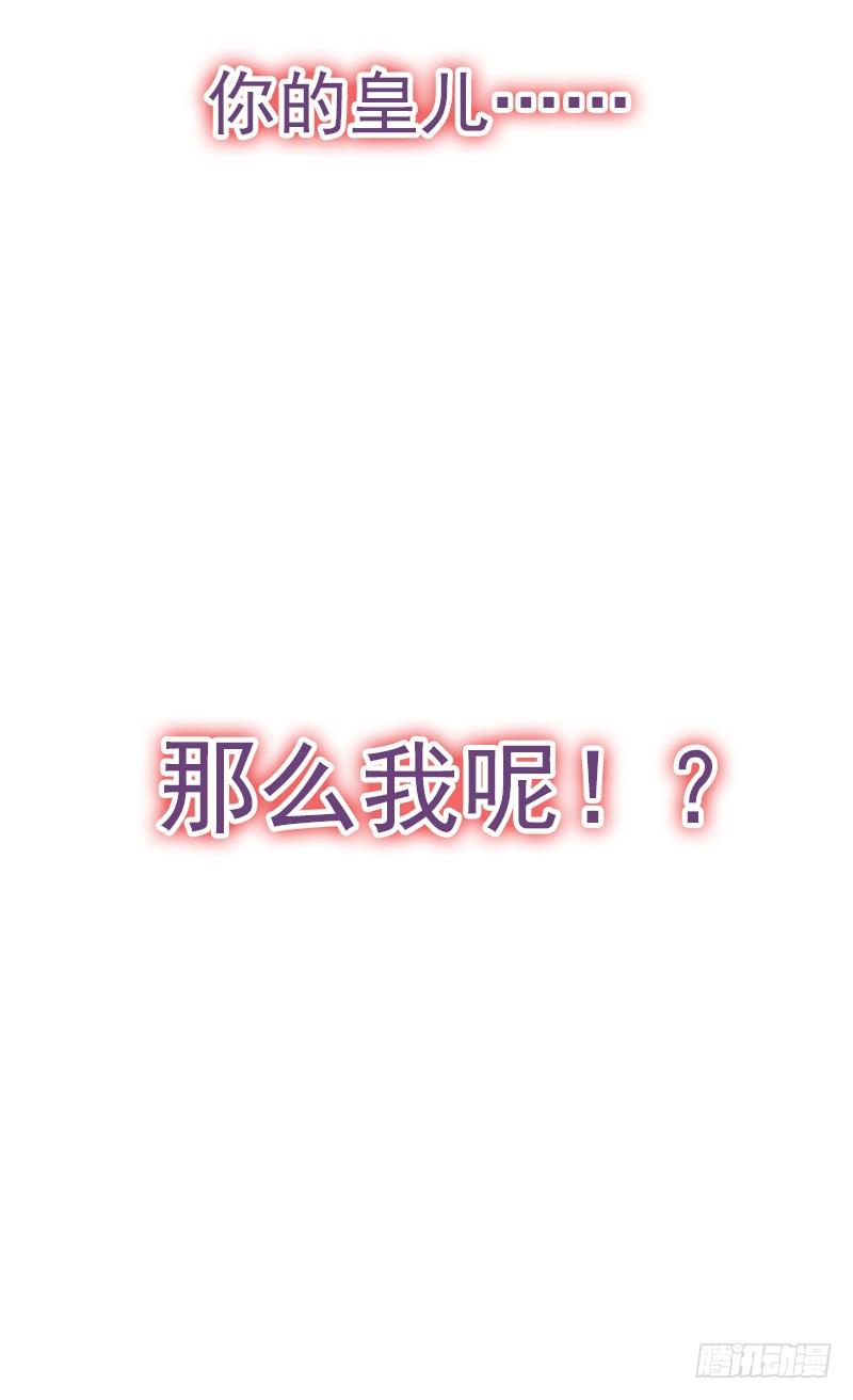 《天下第一宠》32 直到你跪着来求我！ 第3页