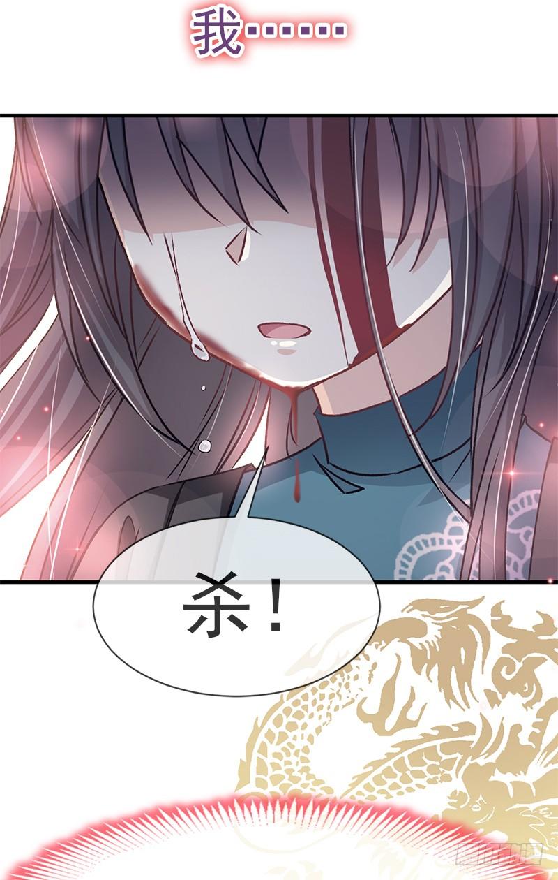 《天下第一宠》32 直到你跪着来求我！ 第10页