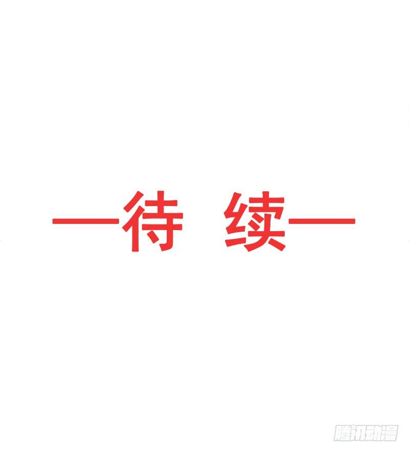 《天下第一宠》32 直到你跪着来求我！ 第32页