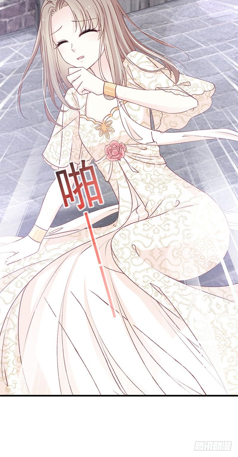 《天下第一宠》32 直到你跪着来求我！ 第29页