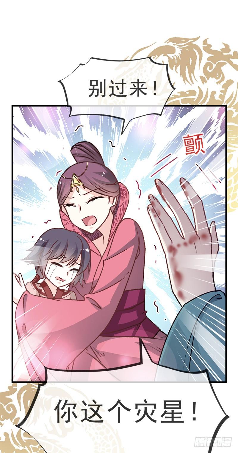 《天下第一宠》32 直到你跪着来求我！ 第6页